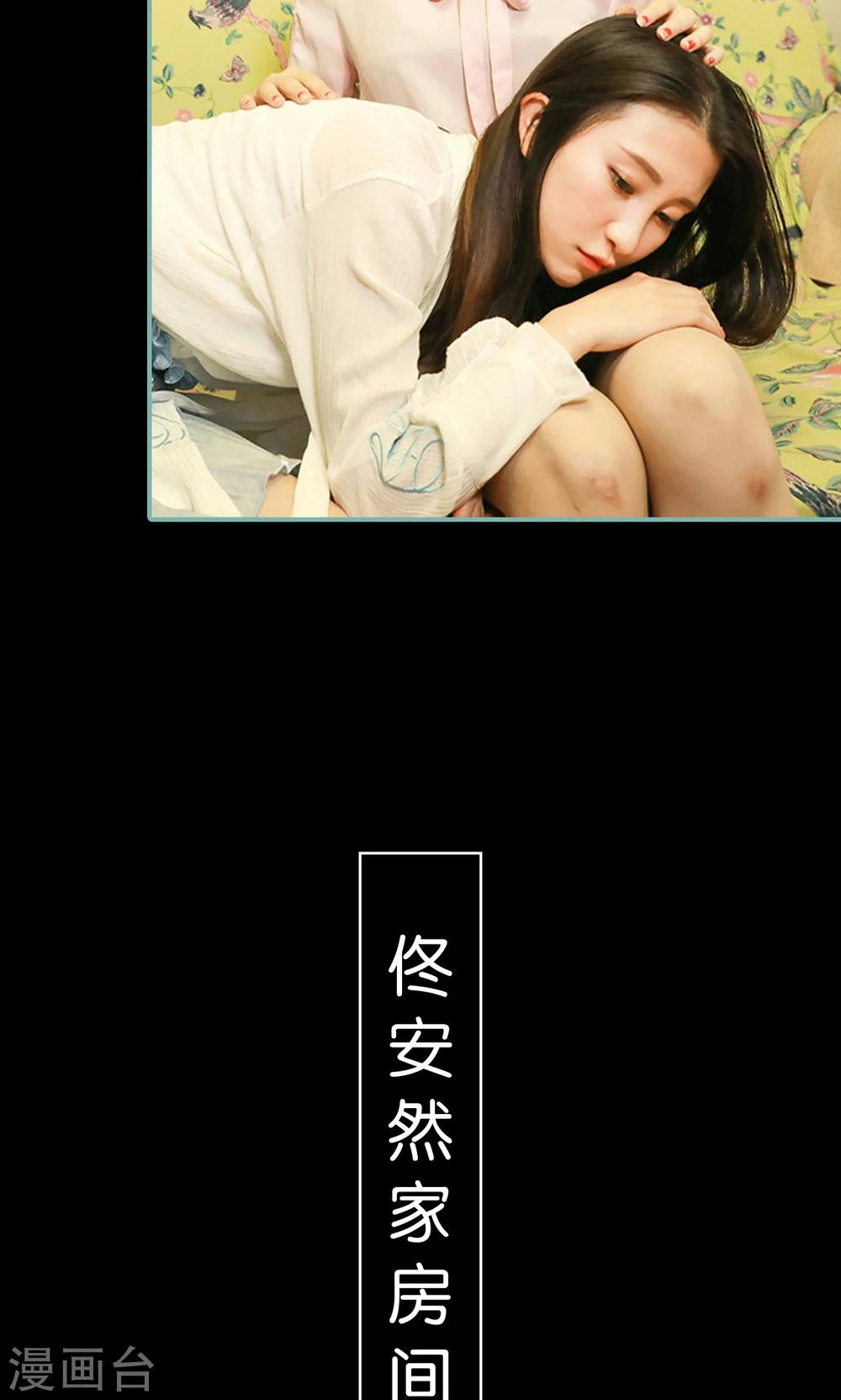 《情深入骨偏执总裁要宠我》第20话 第15页