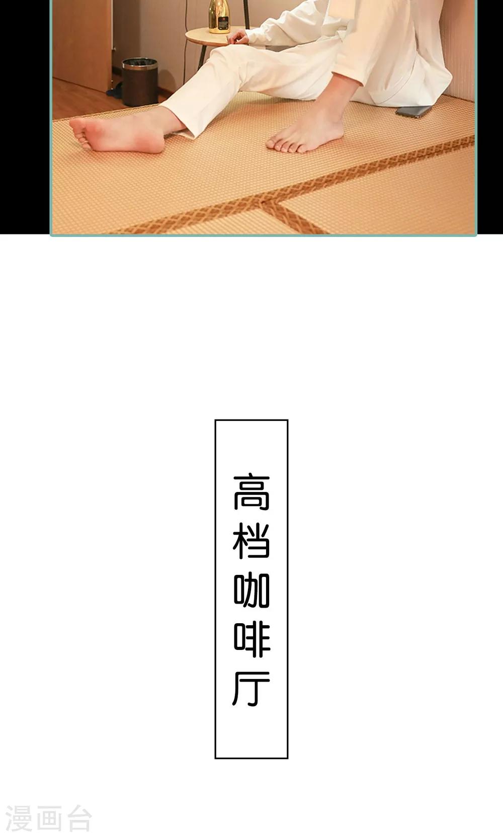 《情深入骨偏执总裁要宠我》第21话 第14页