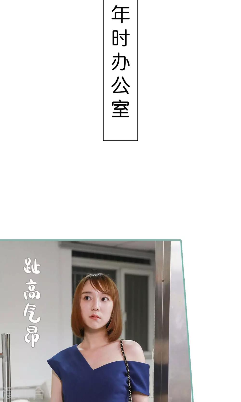 《情深入骨偏执总裁要宠我》第24话 第2页