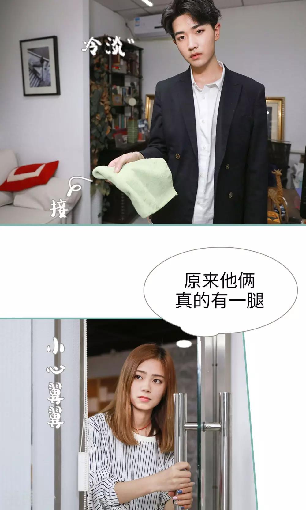 《情深入骨偏执总裁要宠我》第24话 第5页