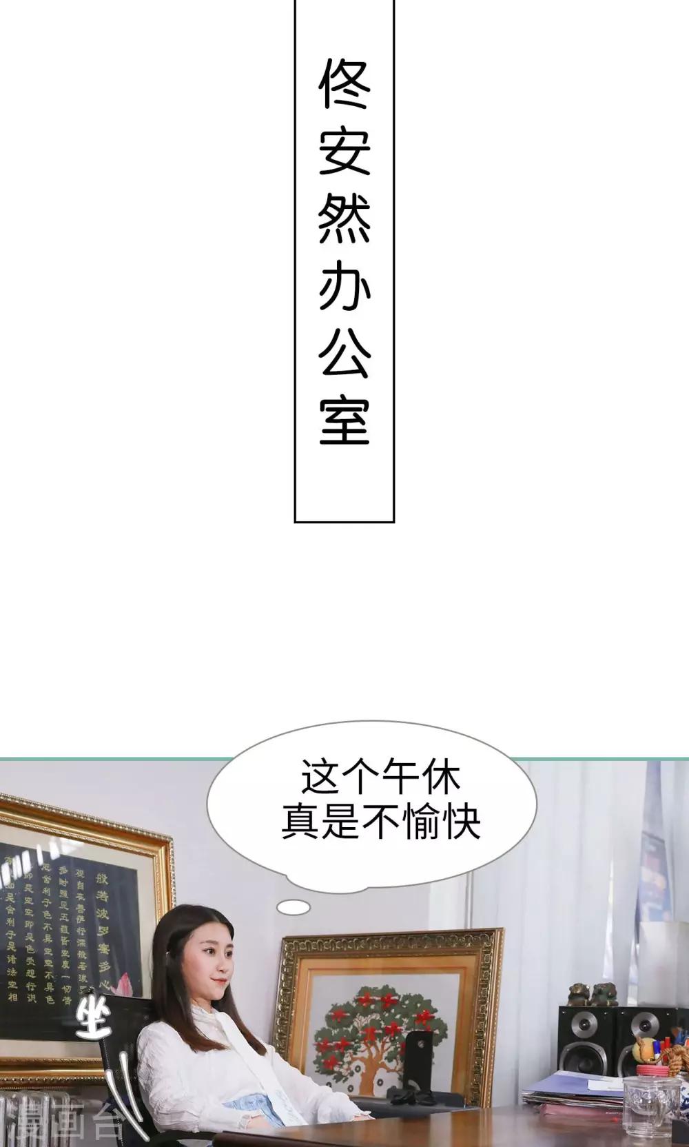 《情深入骨偏执总裁要宠我》第22话 第12页