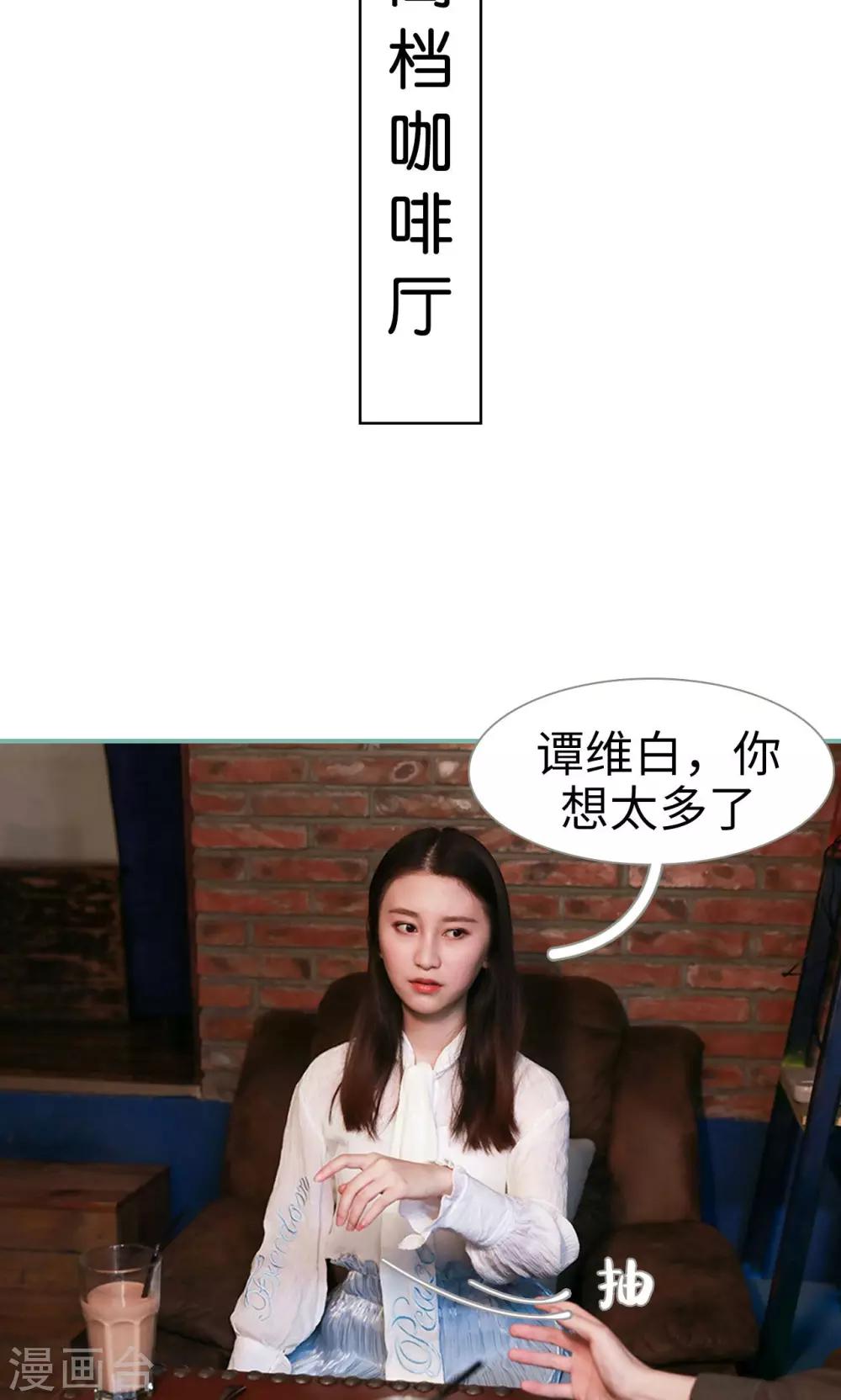 《情深入骨偏执总裁要宠我》第22话 第2页
