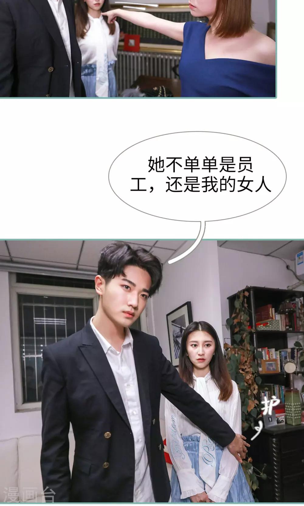 《情深入骨偏执总裁要宠我》第23话 第12页