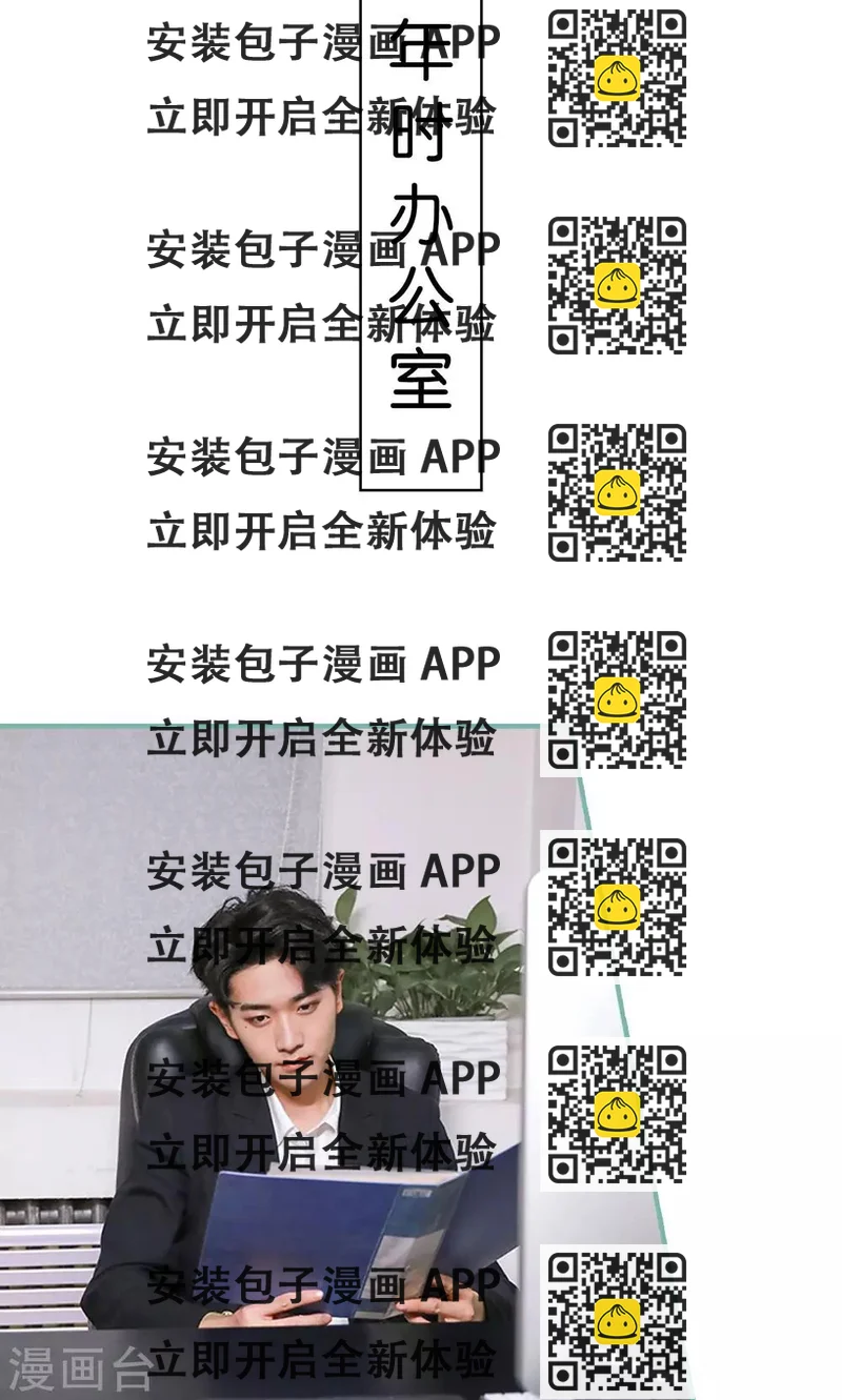 《情深入骨偏执总裁要宠我》第23话 第2页