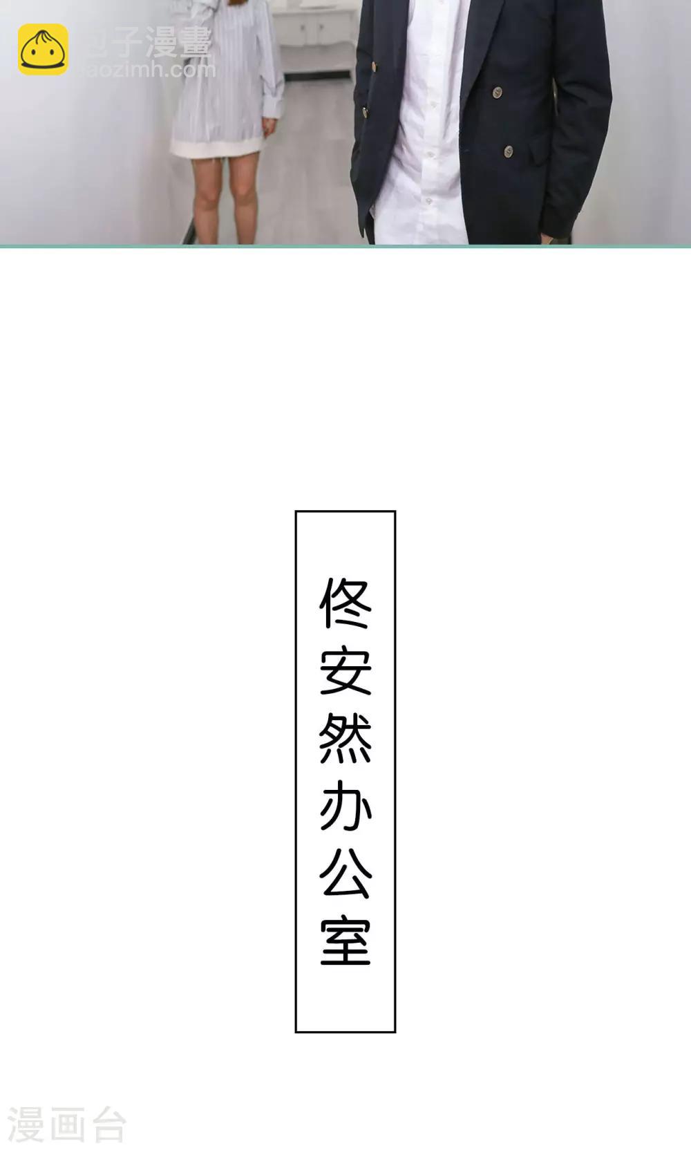 《情深入骨偏执总裁要宠我》第23话 第8页