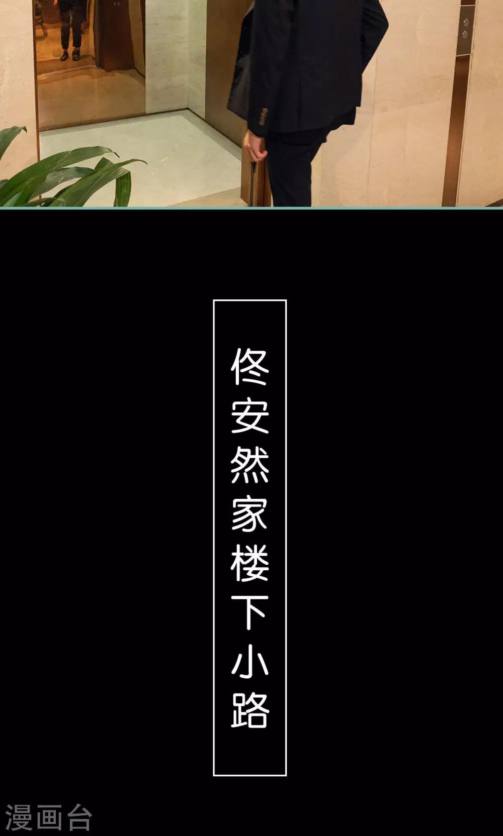 《情深入骨偏执总裁要宠我》第27话 第7页
