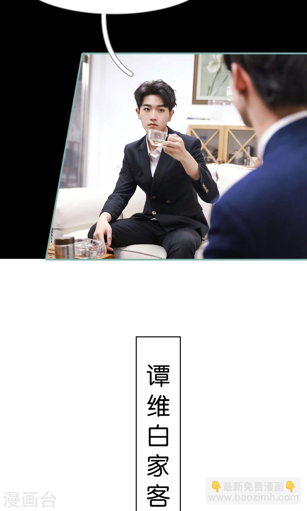 《情深入骨偏执总裁要宠我》第25话 第20页