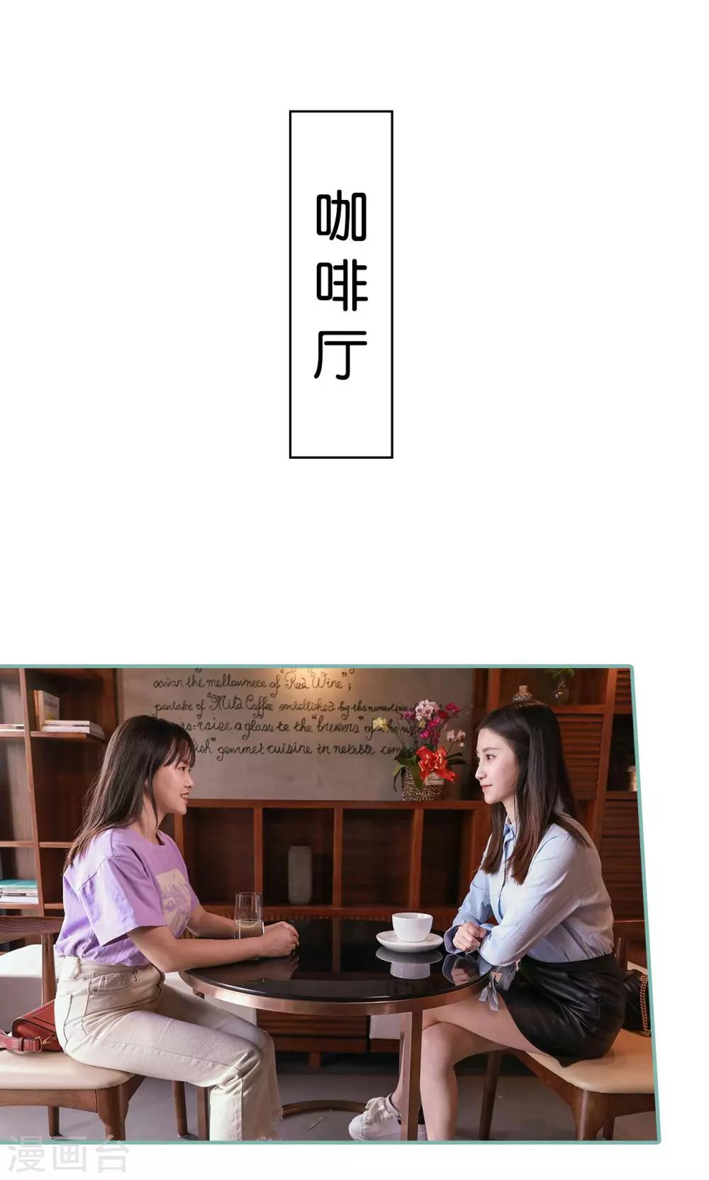 《情深入骨偏执总裁要宠我》第26话 第16页