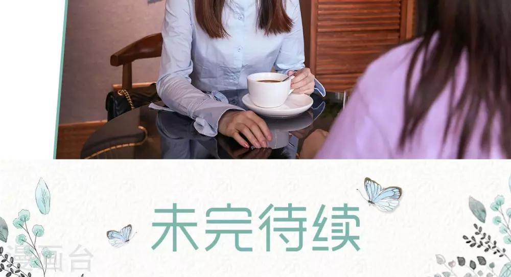 《情深入骨偏执总裁要宠我》第26话 第24页
