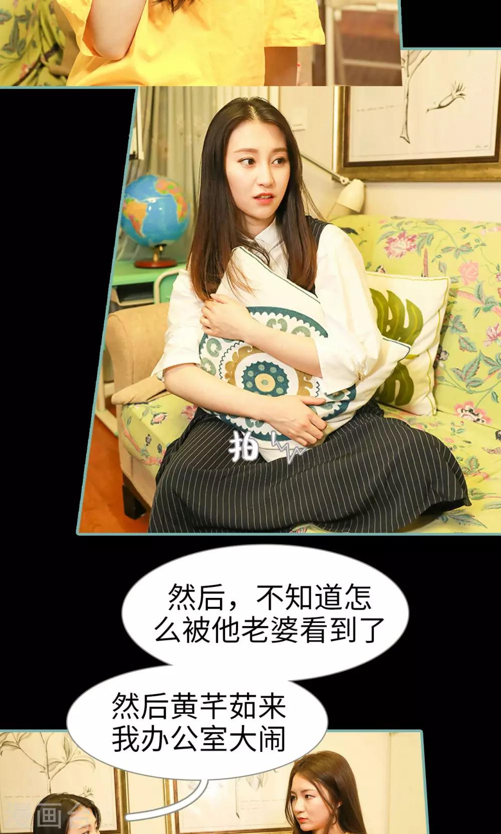 《情深入骨偏执总裁要宠我》第26话 第8页