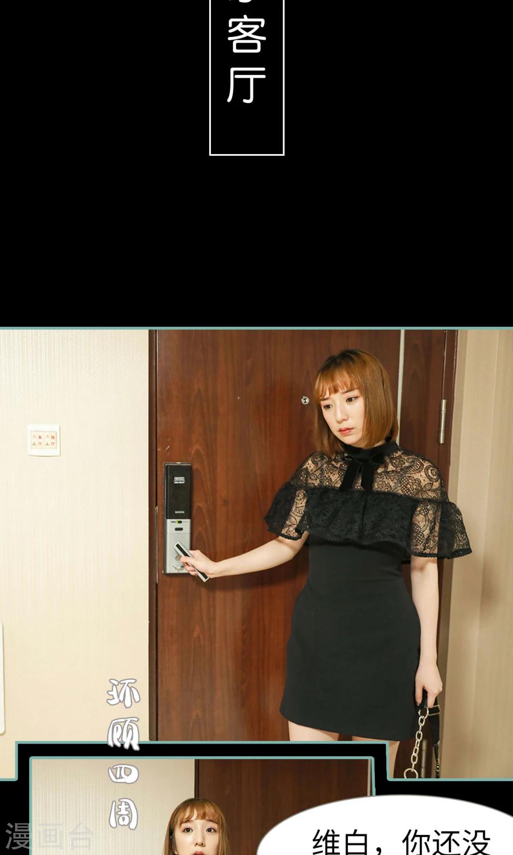 《情深入骨偏执总裁要宠我》第29话 第15页