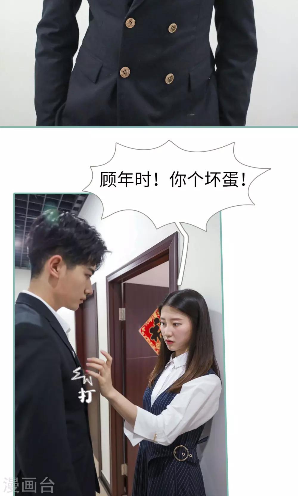 《情深入骨偏执总裁要宠我》第31话 第13页