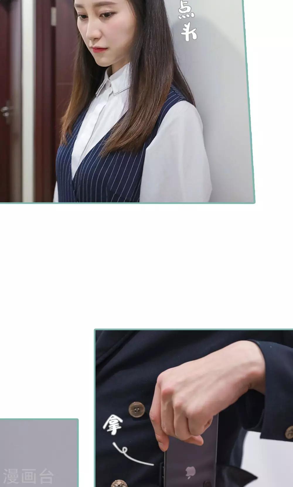 《情深入骨偏执总裁要宠我》第31话 第15页