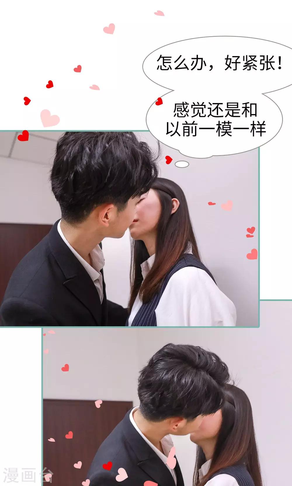 《情深入骨偏执总裁要宠我》第31话 第20页