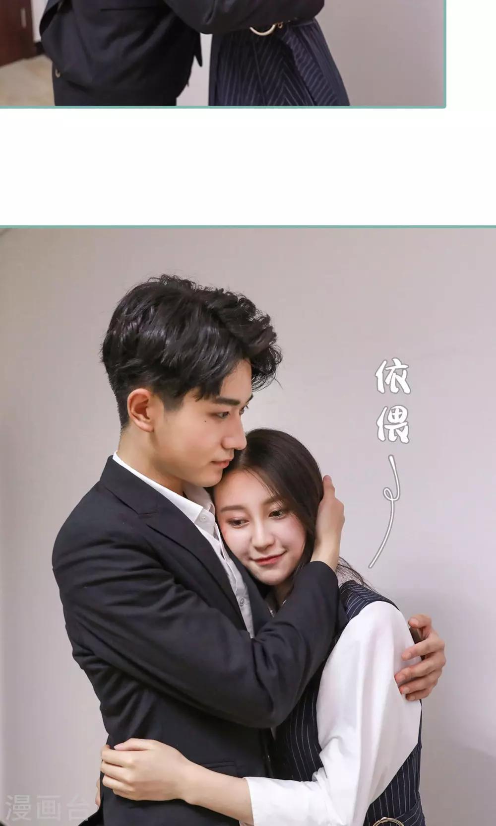 《情深入骨偏执总裁要宠我》第31话 第22页
