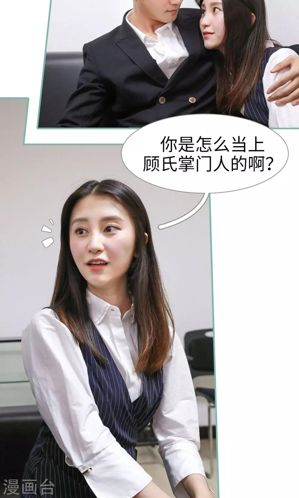 《情深入骨偏执总裁要宠我》第31话 第24页