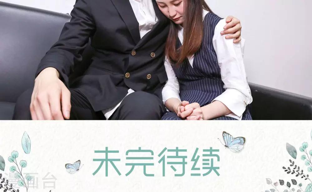 《情深入骨偏执总裁要宠我》第31话 第27页