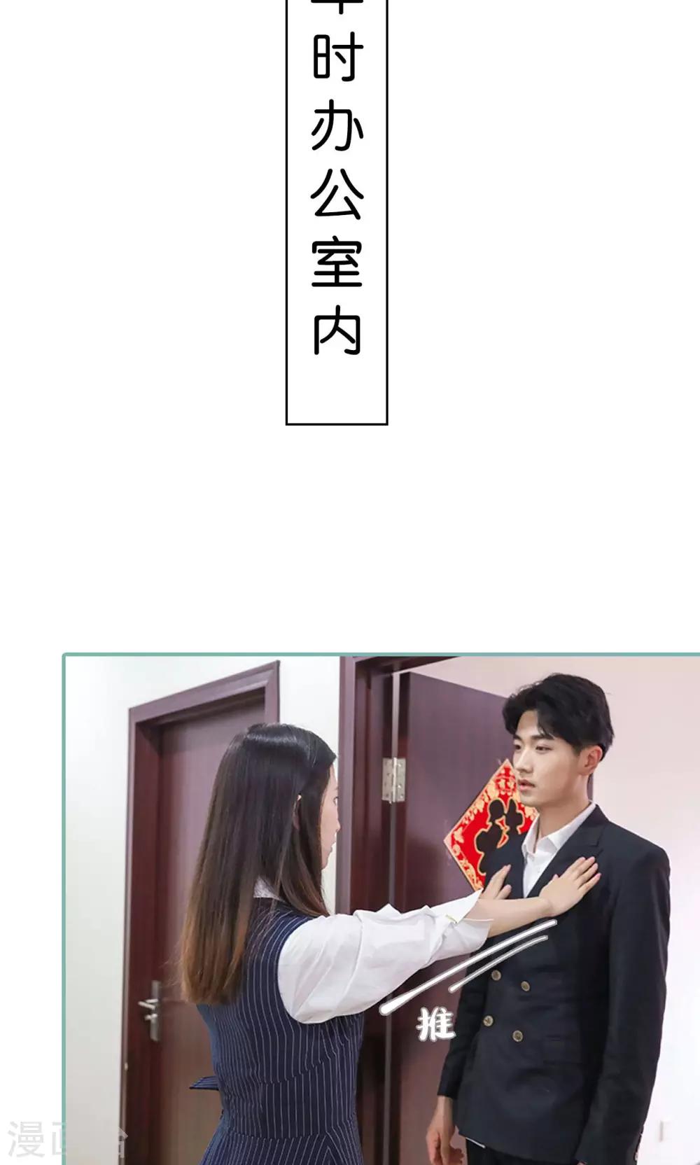 《情深入骨偏执总裁要宠我》第31话 第6页