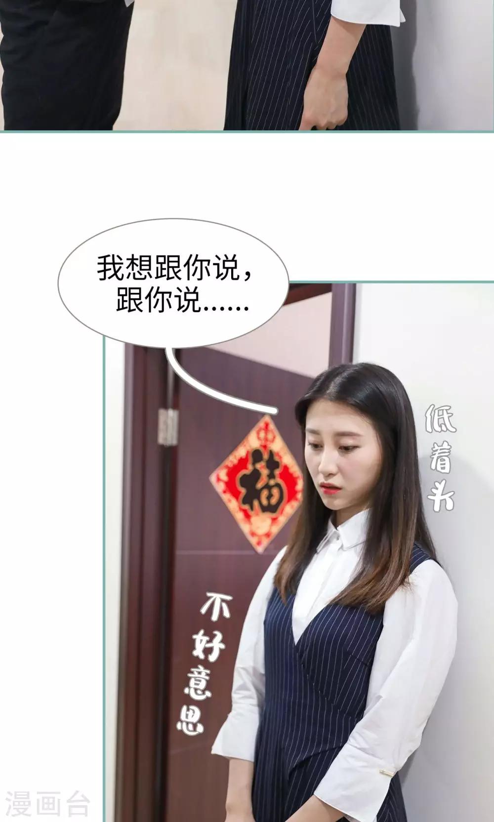 《情深入骨偏执总裁要宠我》第31话 第8页