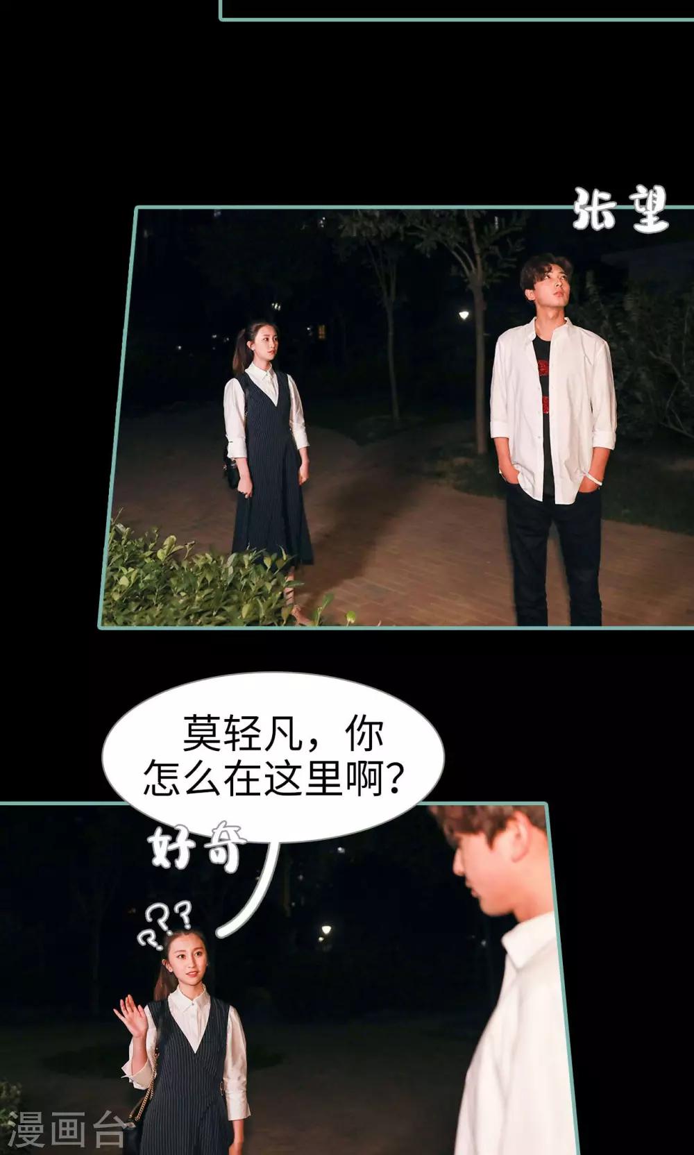 《情深入骨偏执总裁要宠我》第32话 第10页