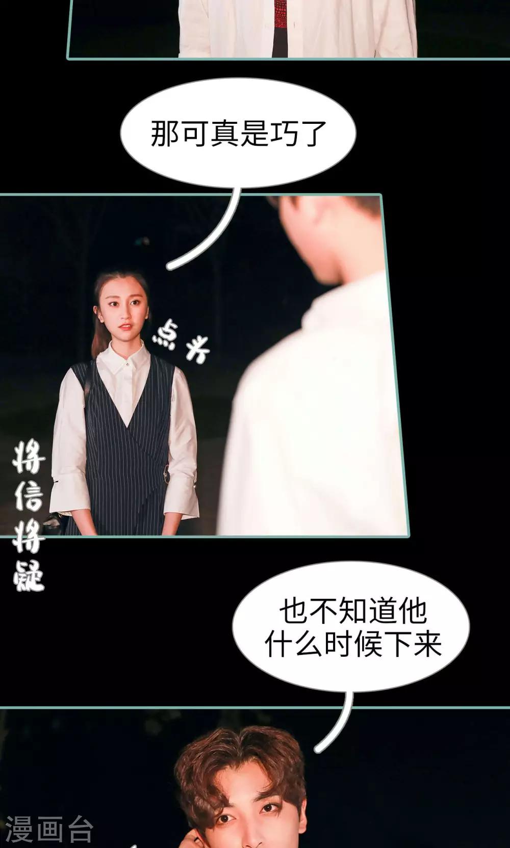 《情深入骨偏执总裁要宠我》第32话 第13页