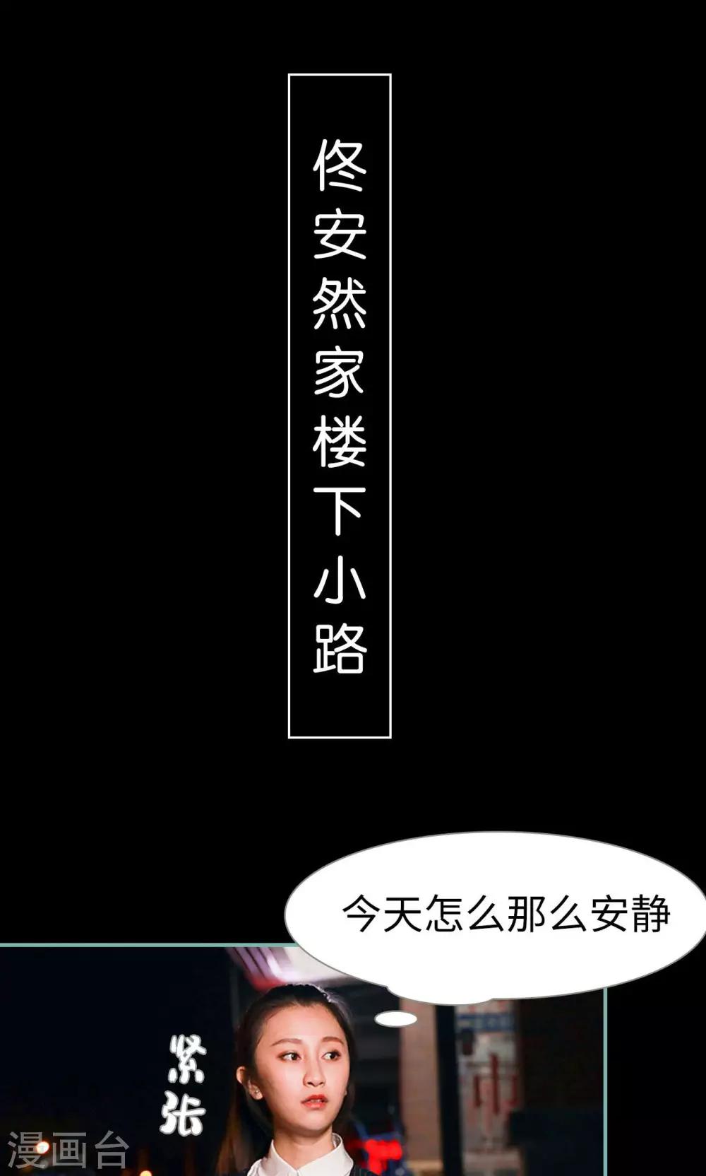 《情深入骨偏执总裁要宠我》第32话 第7页