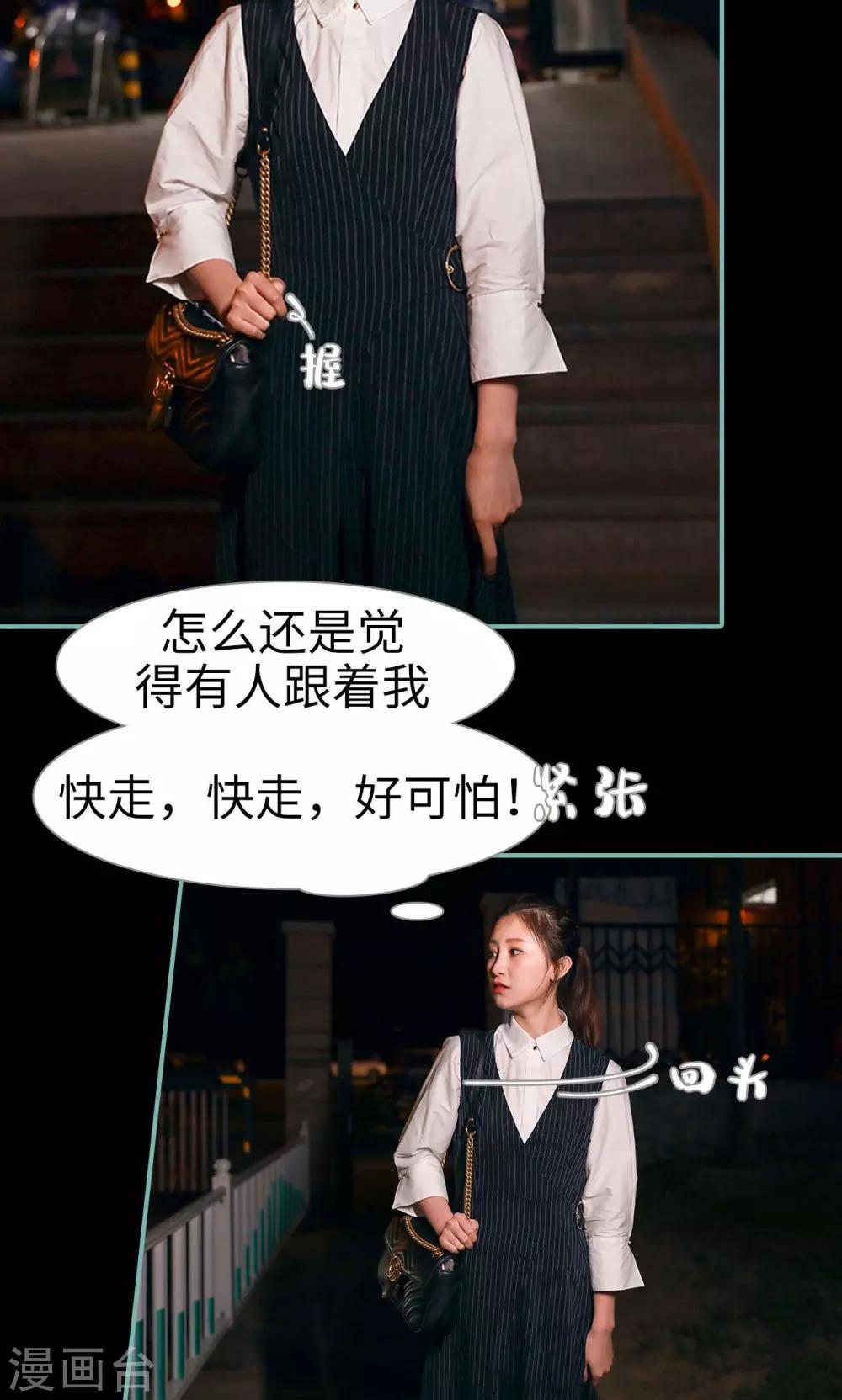 《情深入骨偏执总裁要宠我》第32话 第8页