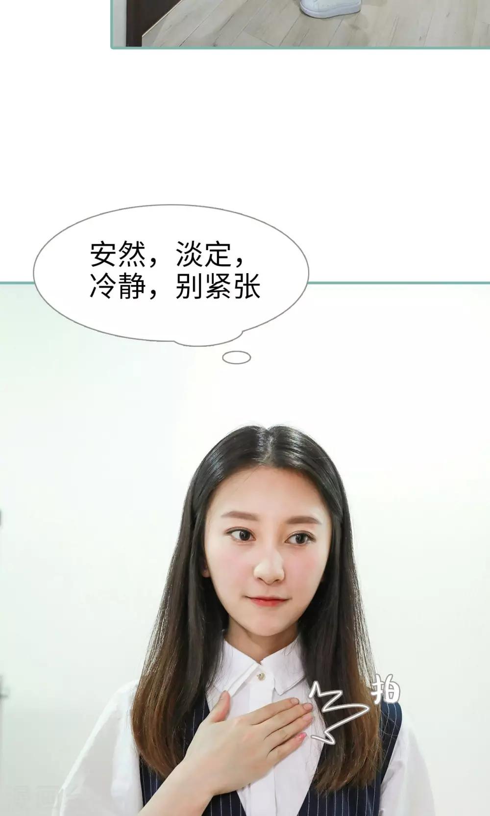 《情深入骨偏执总裁要宠我》第30话 第20页