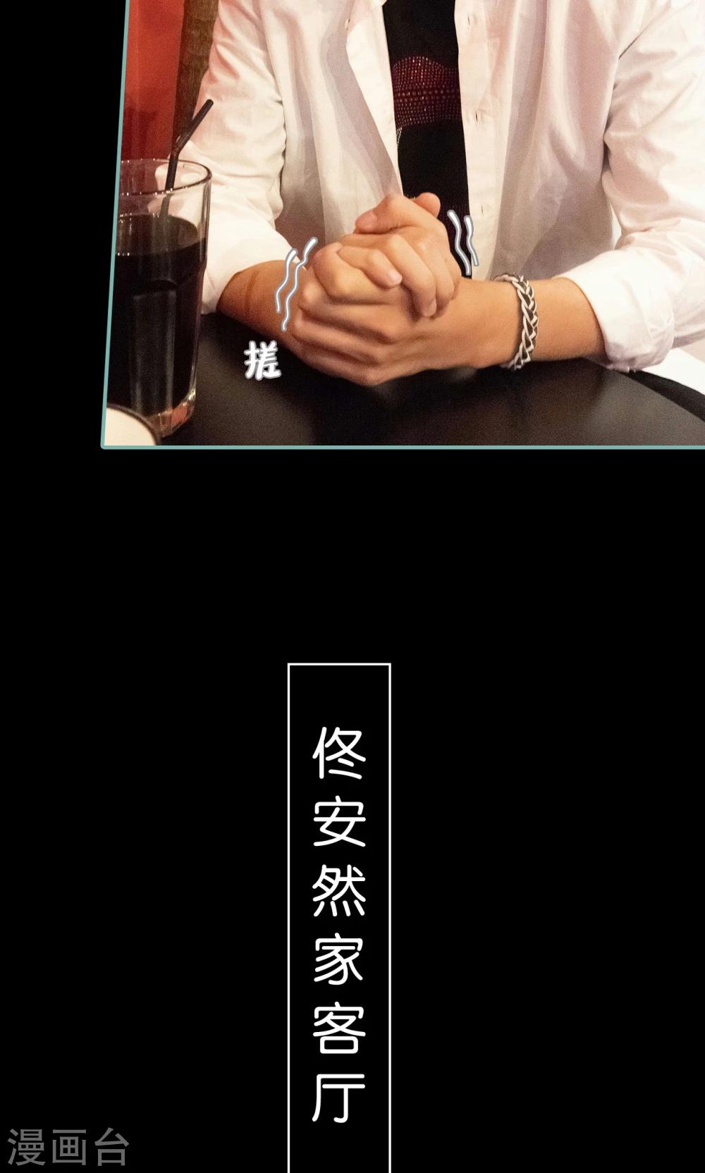 《情深入骨偏执总裁要宠我》第33话 第10页