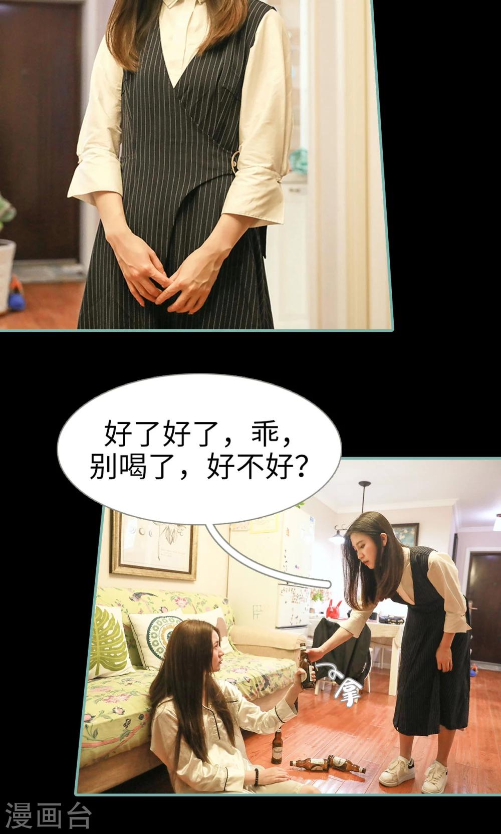 《情深入骨偏执总裁要宠我》第33话 第17页