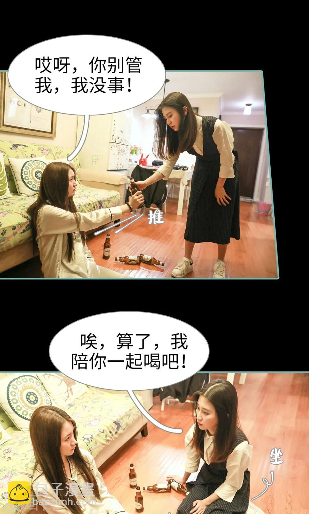 《情深入骨偏执总裁要宠我》第33话 第18页
