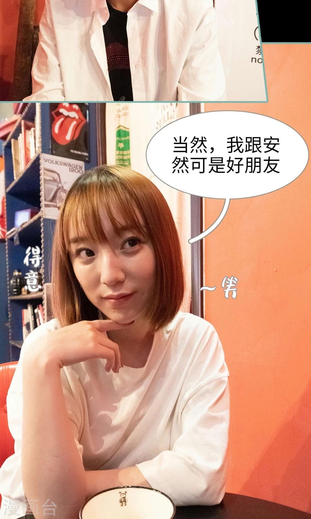 《情深入骨偏执总裁要宠我》第33话 第7页