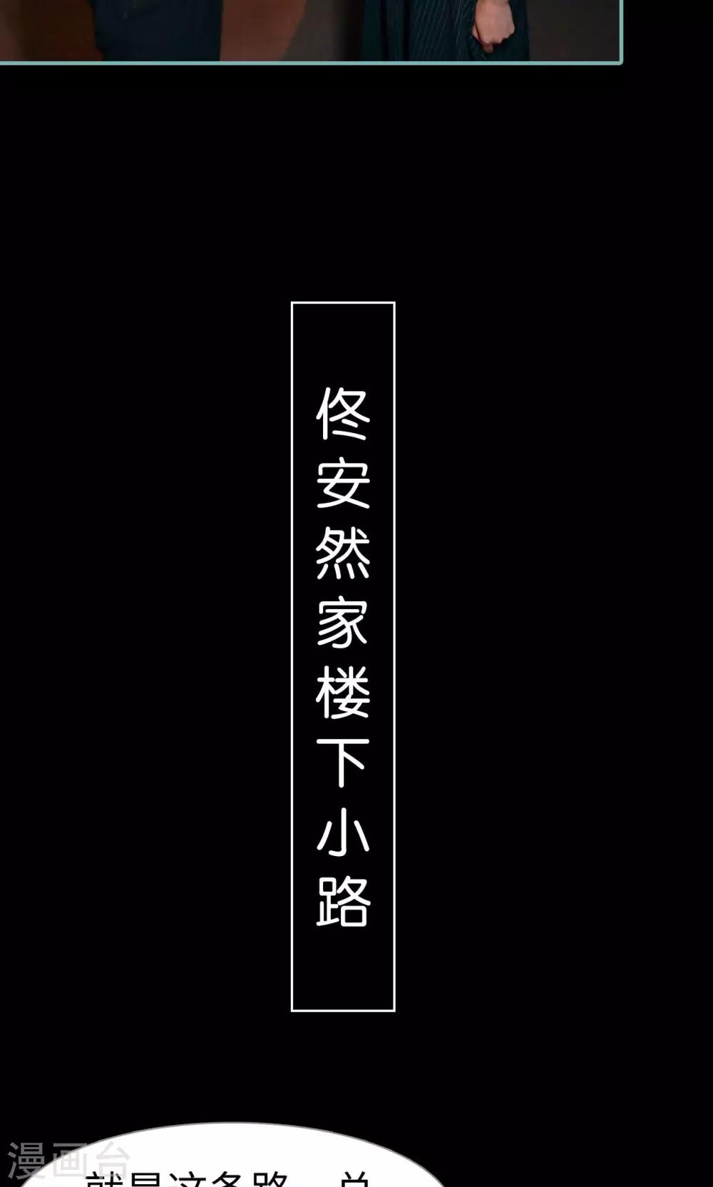 《情深入骨偏执总裁要宠我》第35话 第18页