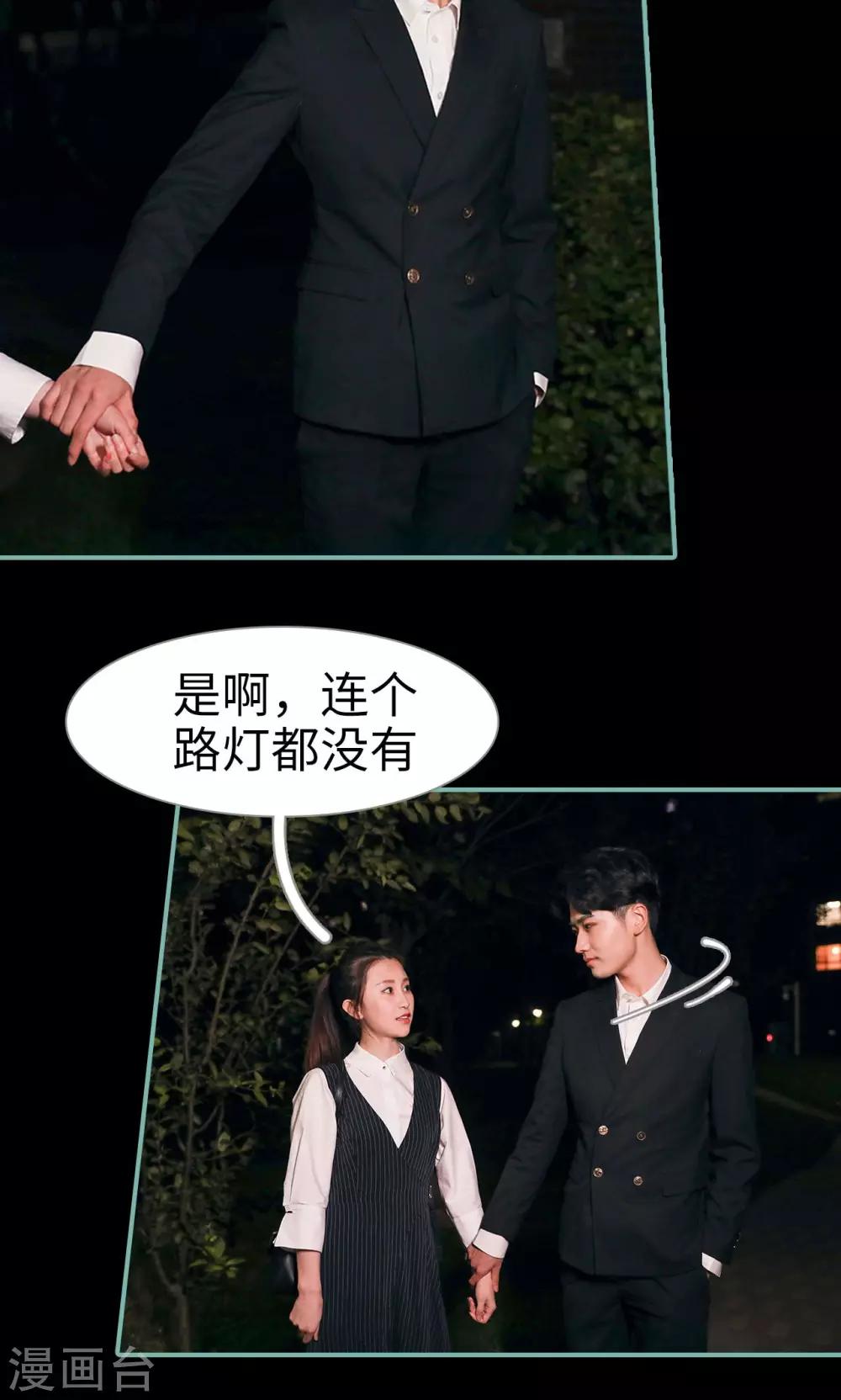 《情深入骨偏执总裁要宠我》第35话 第20页