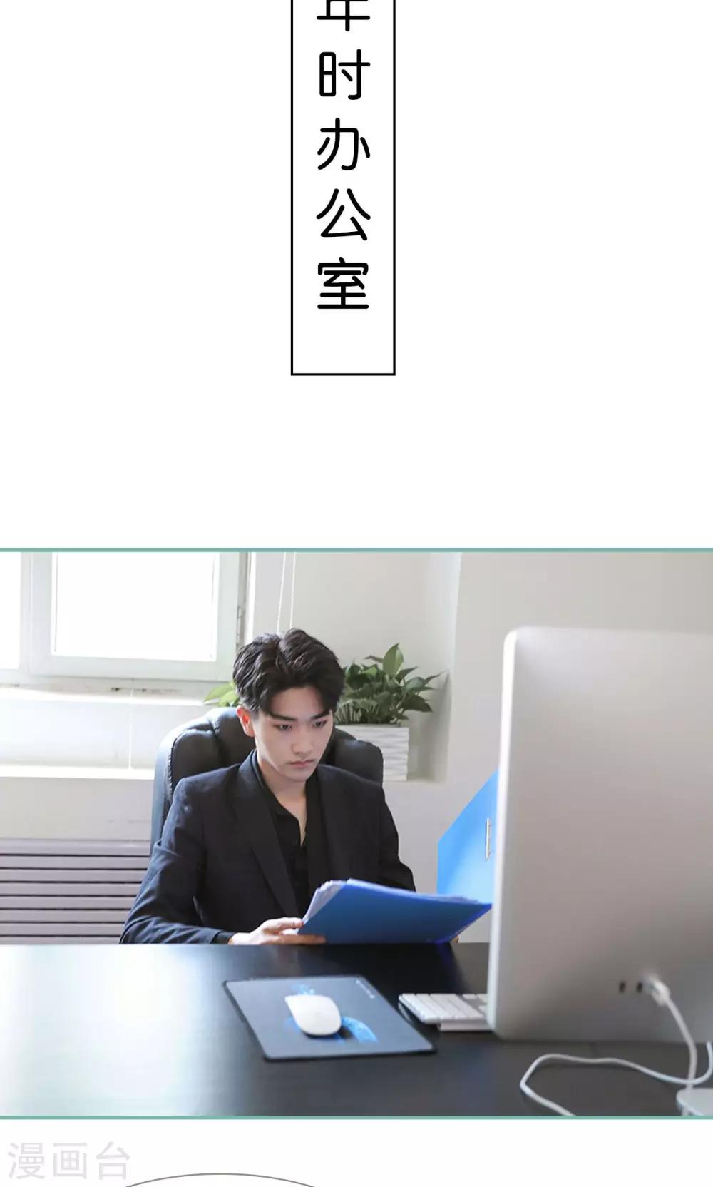 《情深入骨偏执总裁要宠我》第35话 第2页