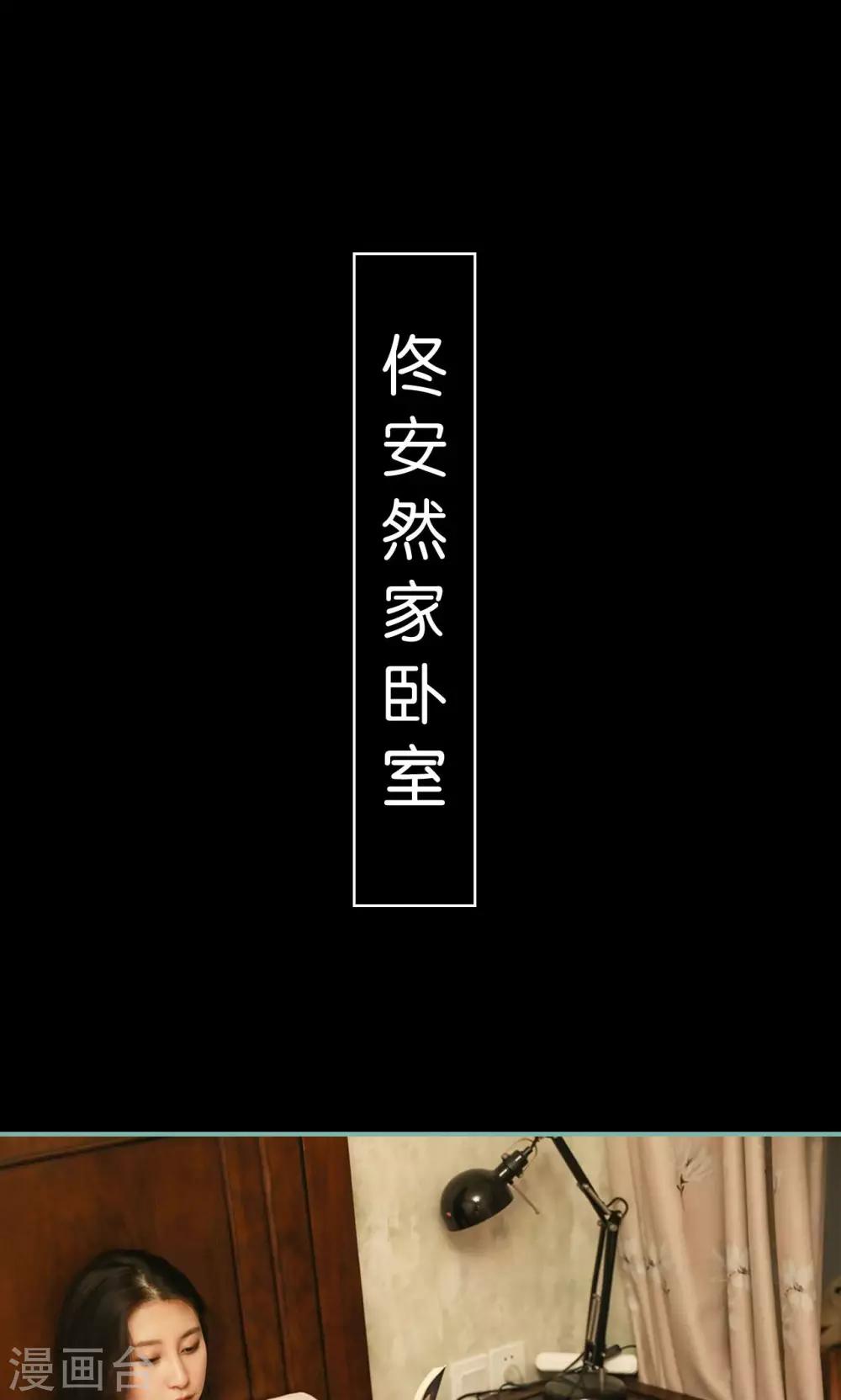 《情深入骨偏执总裁要宠我》第36话 第12页