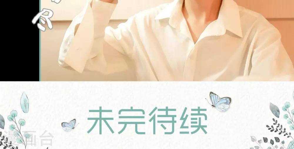 《情深入骨偏执总裁要宠我》第36话 第23页
