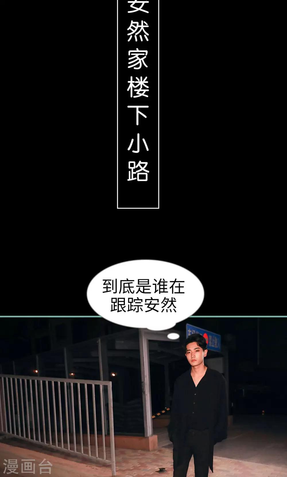 《情深入骨偏执总裁要宠我》第36话 第2页