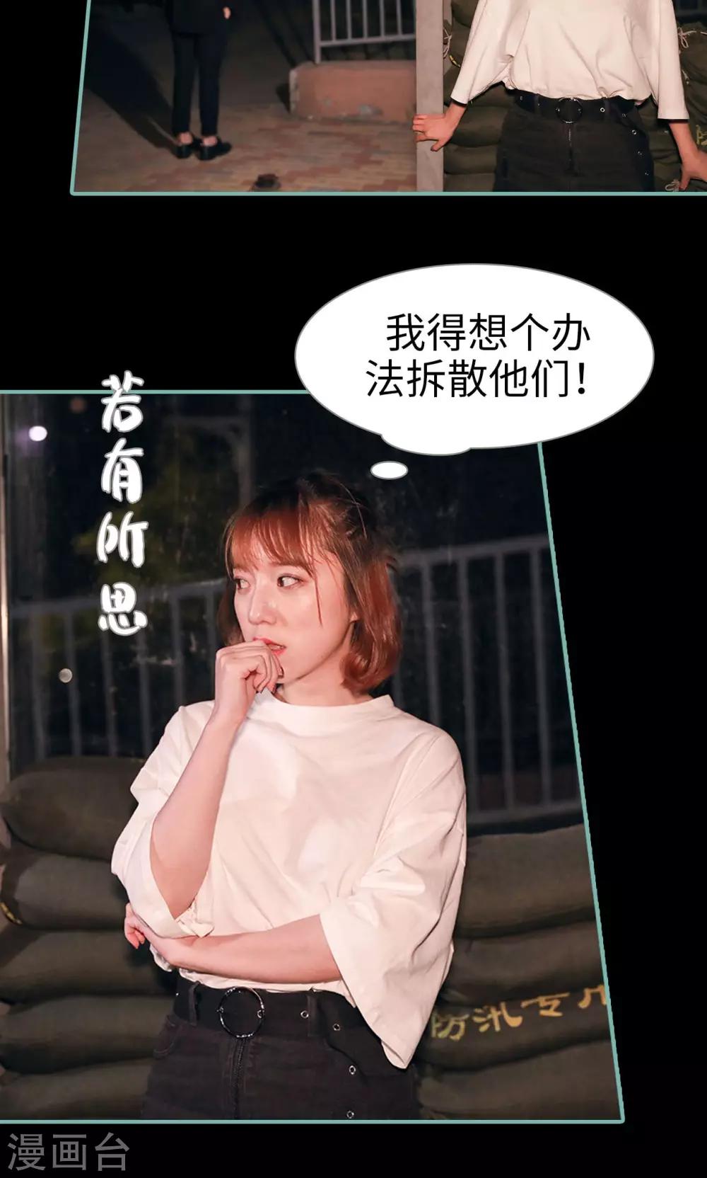 《情深入骨偏执总裁要宠我》第36话 第4页