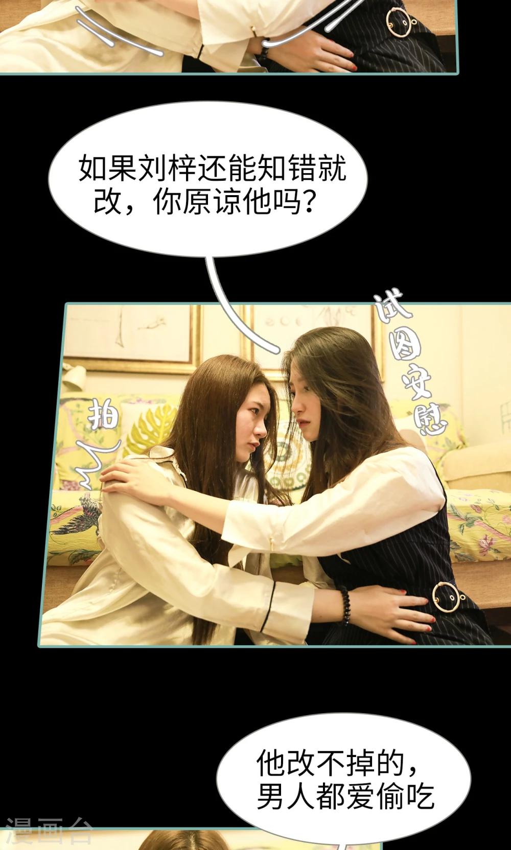 《情深入骨偏执总裁要宠我》第34话 第12页