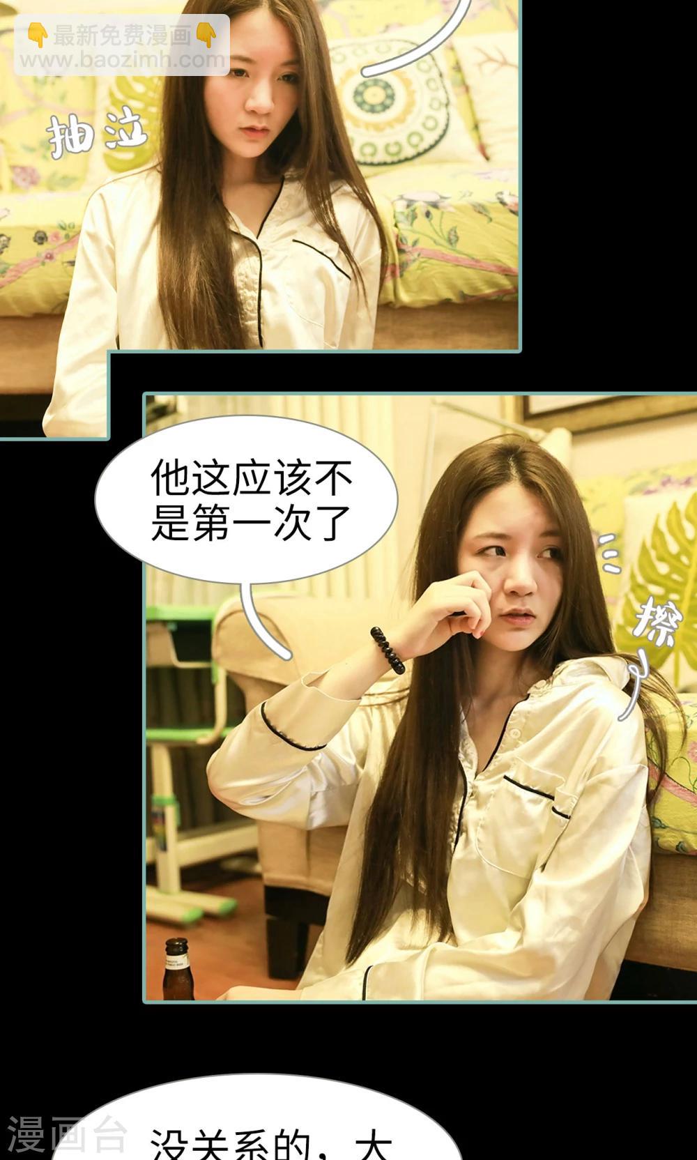 《情深入骨偏执总裁要宠我》第34话 第13页