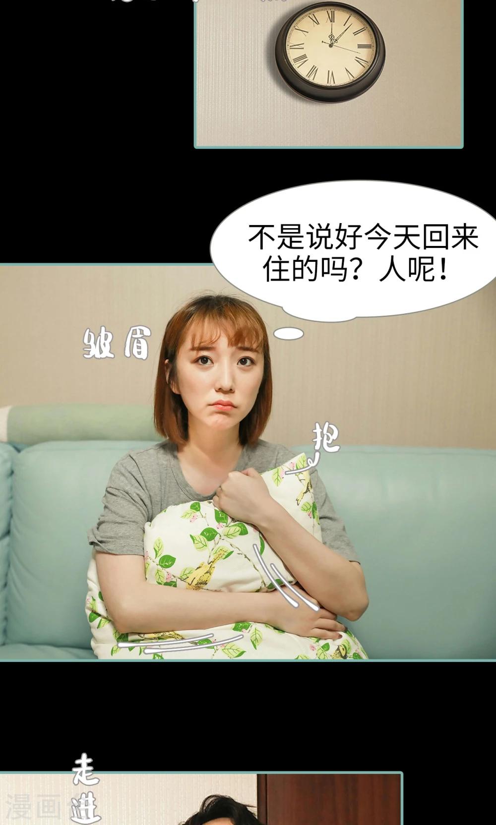 《情深入骨偏执总裁要宠我》第34话 第16页