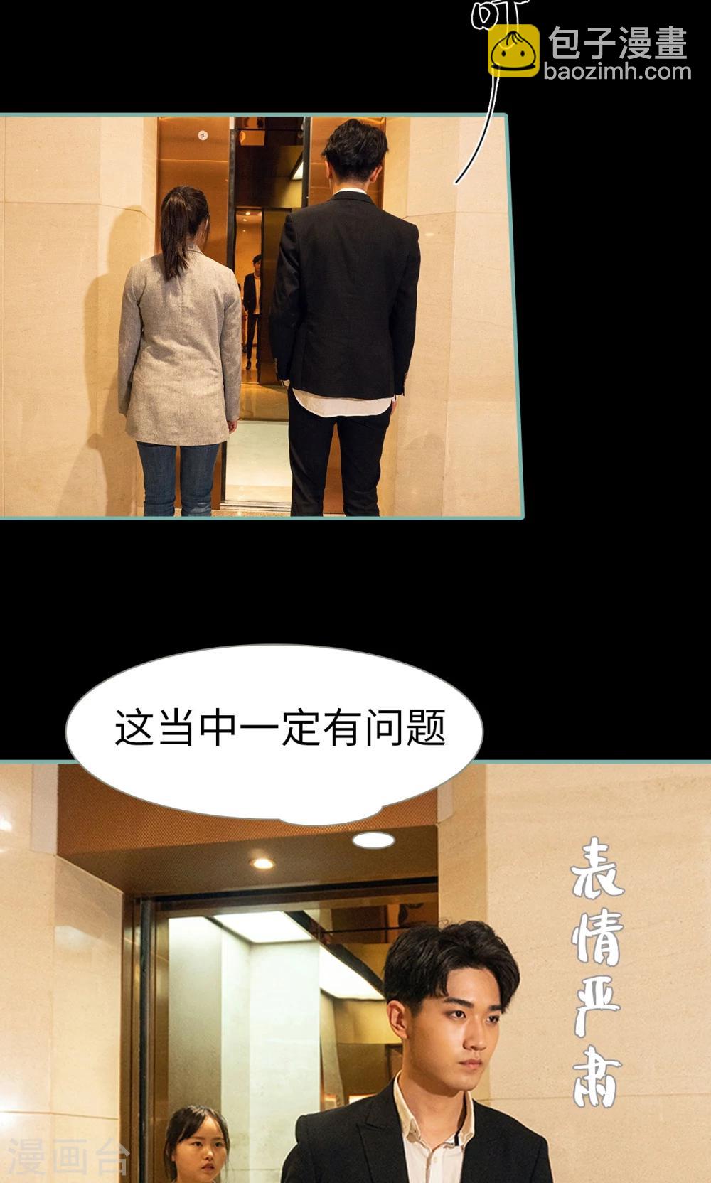 《情深入骨偏执总裁要宠我》第37话 第16页