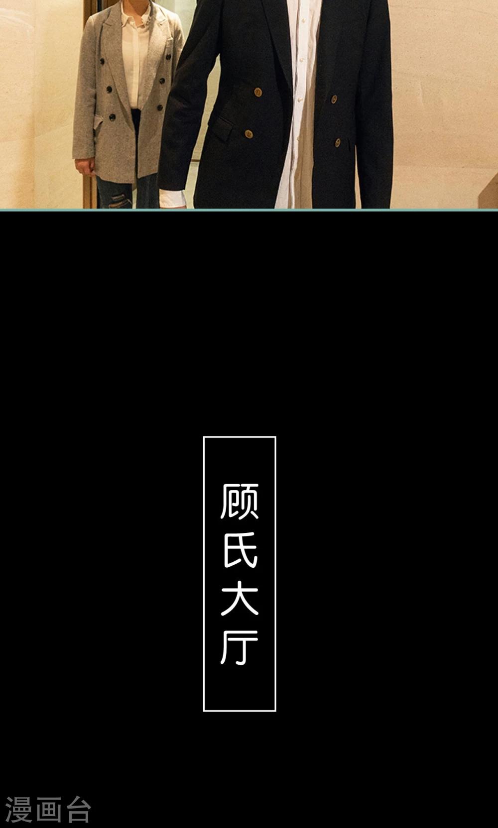 《情深入骨偏执总裁要宠我》第37话 第17页