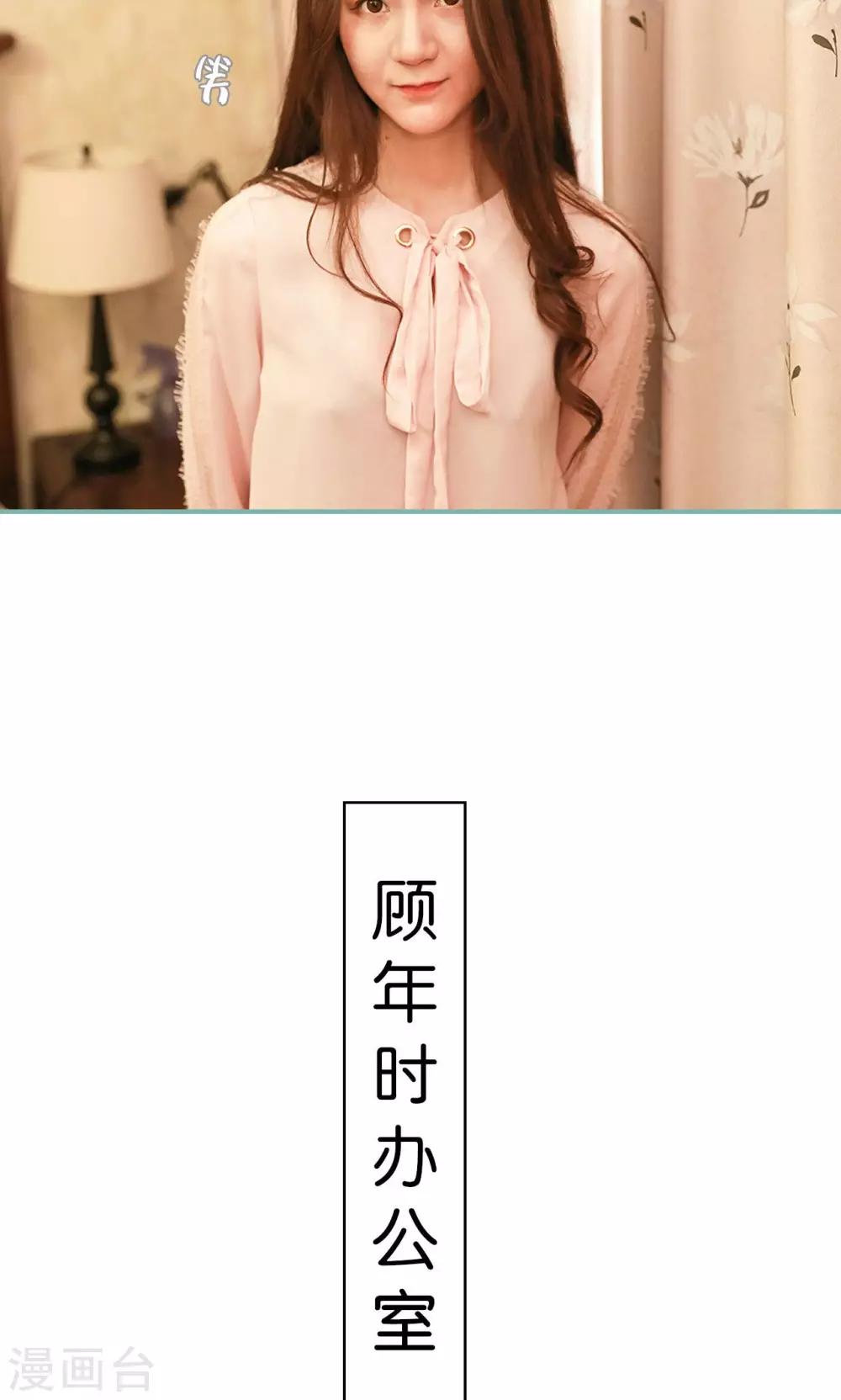 《情深入骨偏执总裁要宠我》第40话 第15页