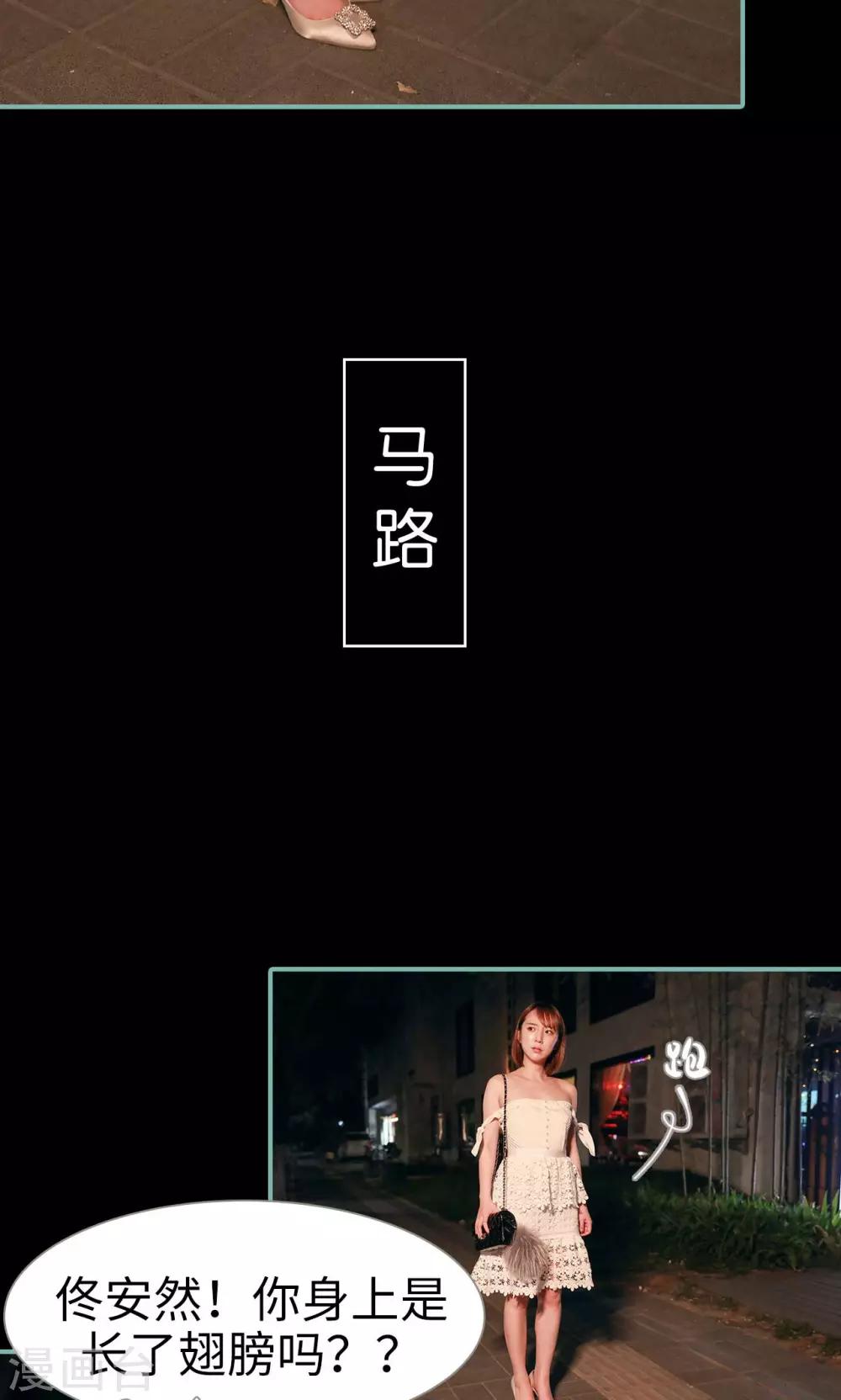 《情深入骨偏执总裁要宠我》第39话 第16页
