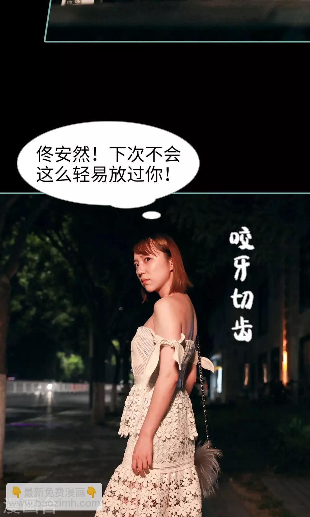 《情深入骨偏执总裁要宠我》第39话 第21页