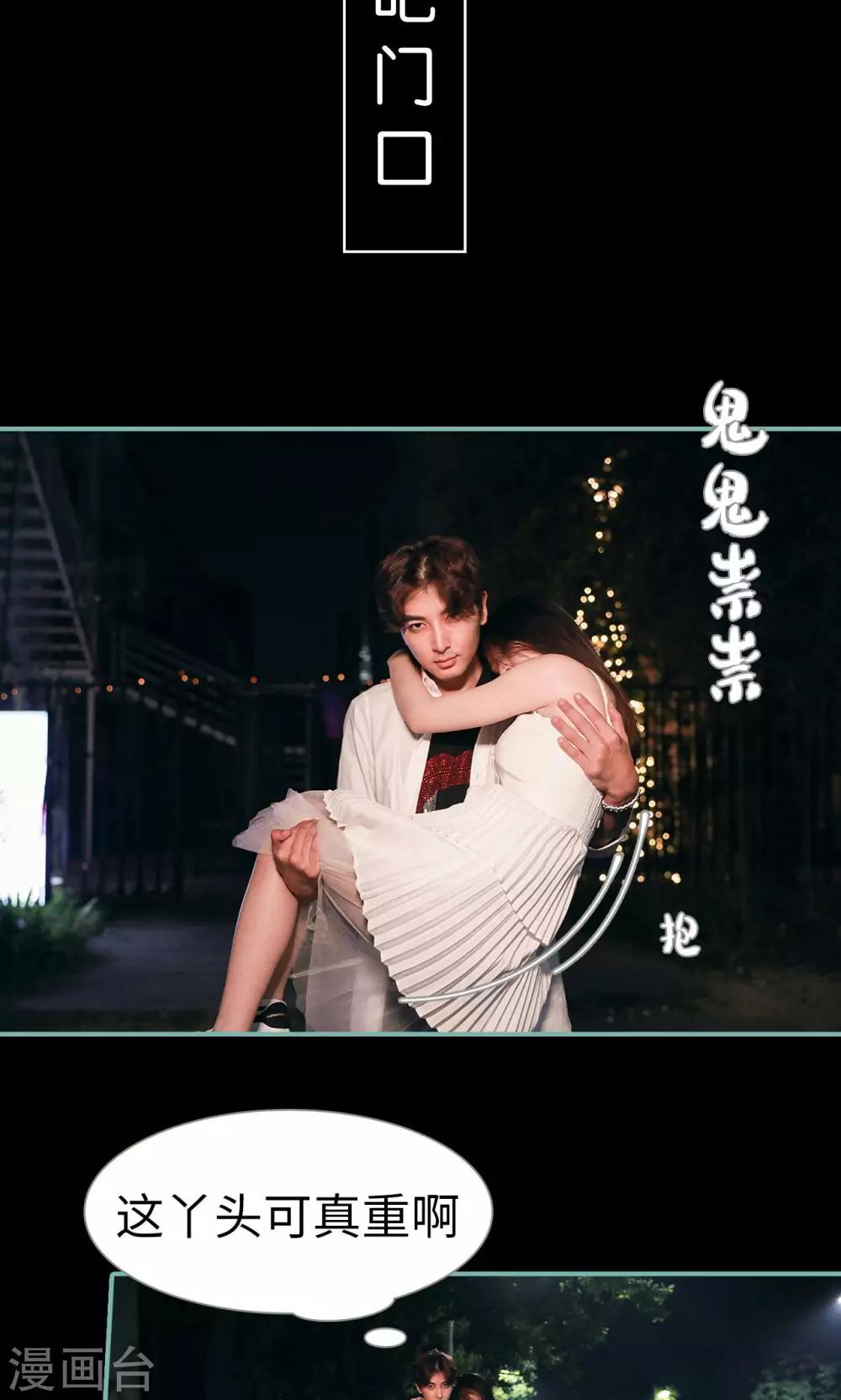 《情深入骨偏执总裁要宠我》第39话 第2页