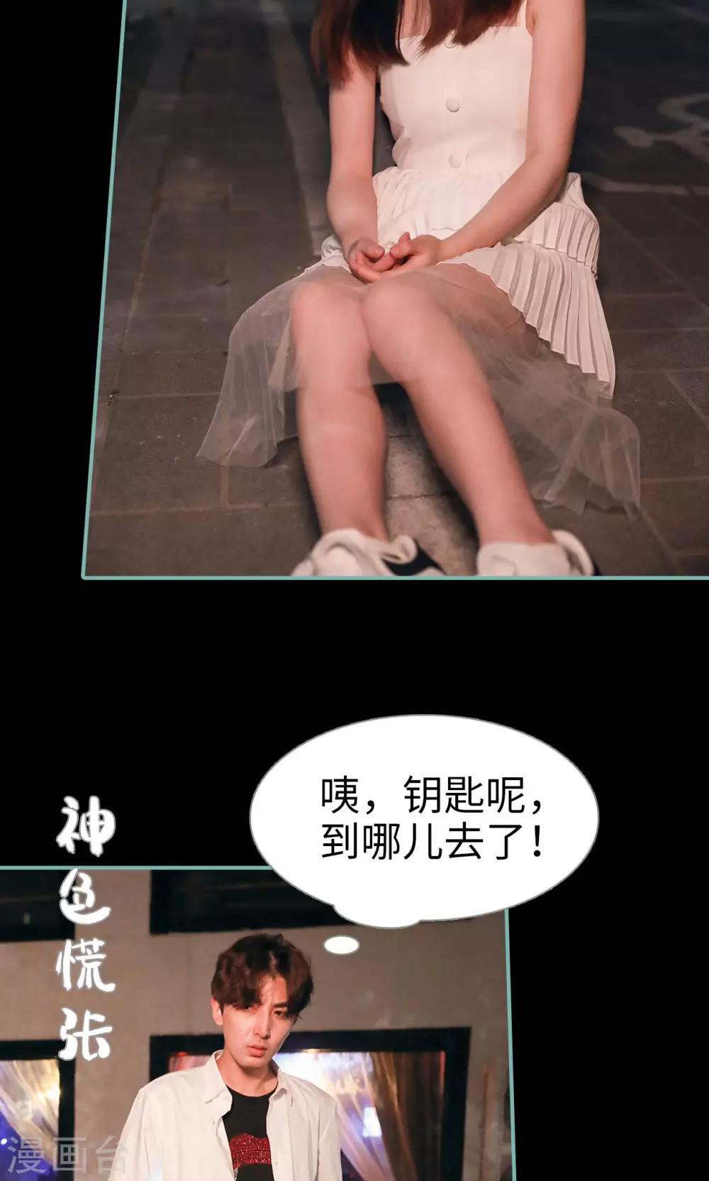 《情深入骨偏执总裁要宠我》第39话 第4页