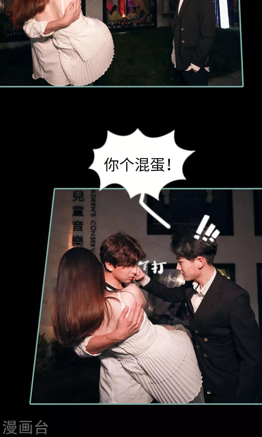《情深入骨偏执总裁要宠我》第39话 第7页